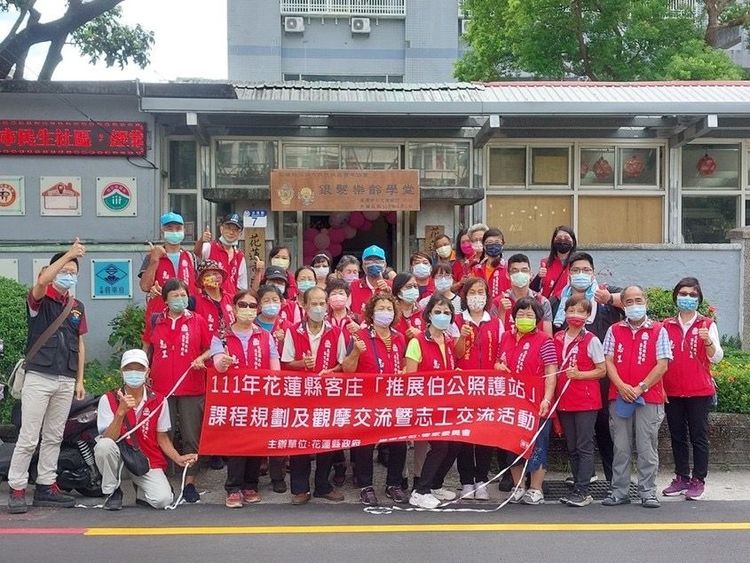花蓮客家事務處歡迎客庄的各C級照護站申請加入伯公站行列。花蓮縣政府提供