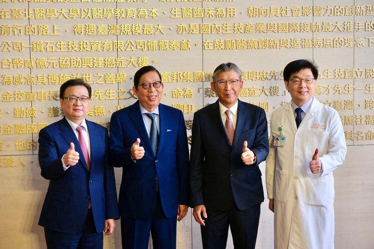 蔡萬才癌症大樓冠名揭牌暨北醫質子中心啟用。陳志淵攝