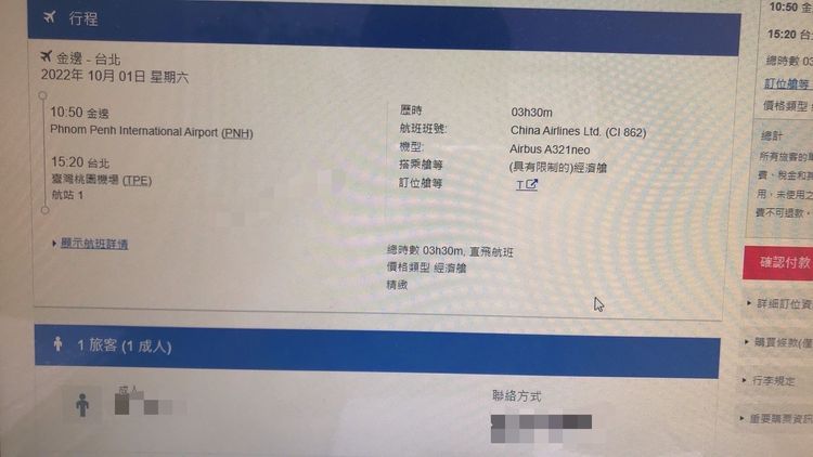 阿中上週六平安搭機返台。快樂天堂基金提供