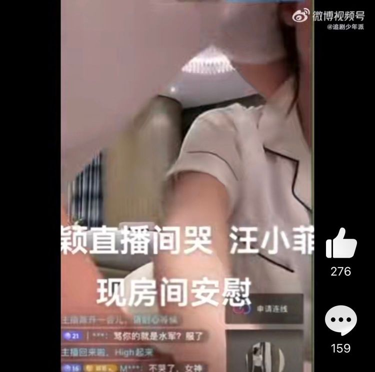 張穎穎哭到一半，突然有1名白衣男伸手安慰她，疑似就是汪小菲。翻攝追劇少年派微博