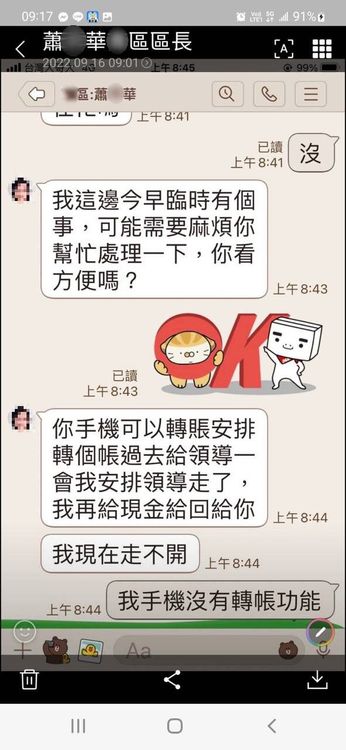 「領導」用語令人起疑。讀者提供