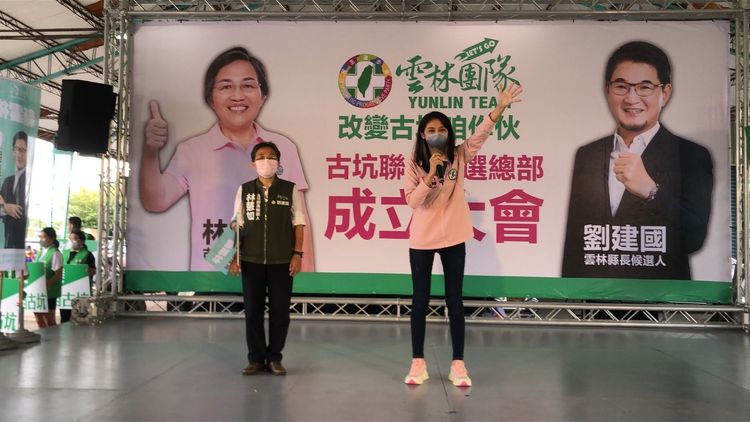 立委賴品妤站台助選，以古坑孫女身分和鄉親搏感情。民眾提供