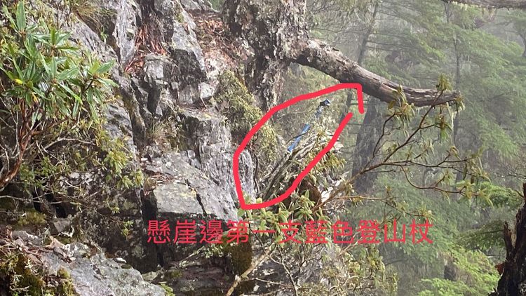 搜救人員於峭壁發現藍色登山杖。讀者提供