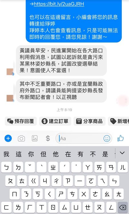 民進黨大舉在24個重要路口舉牌，因正值上班通勤時段，引發民眾反感，向藍營民代陳情。議員黃琤婷提供