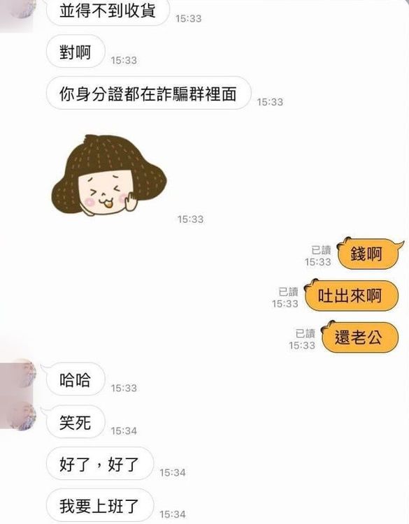 民眾受騙上當後趕緊報警，也再社團提醒民眾切勿受騙。《台北租屋、出租專屬社團》