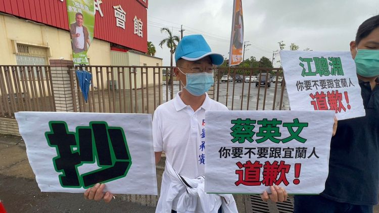 羅東鎮代劉承賓要求總統蔡英文向宜蘭人道歉。國民黨提供