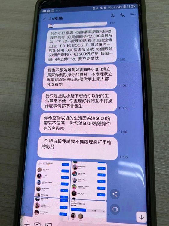 「安璐」恐嚇葉男對話內容。民眾提供