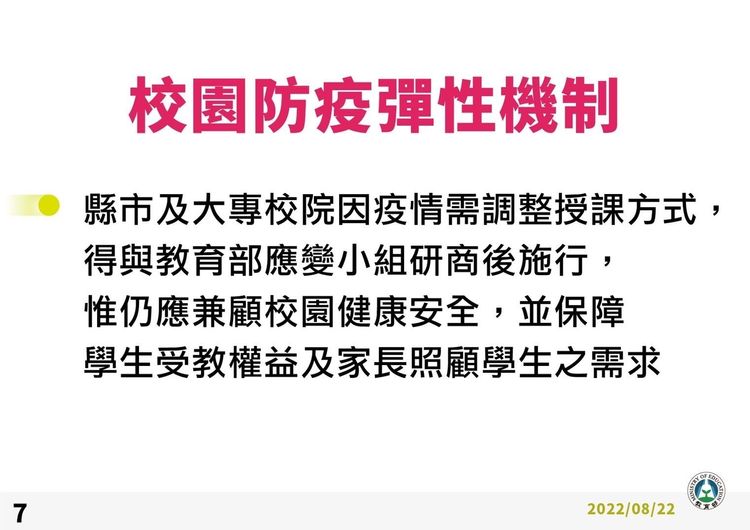 大學生隔離仍以返家為原則。教育部提供
