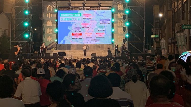 蘇貞昌認真蒐集蔡其昌四屆立委任內幫台爭爭取交通醫療建設經費高達1267億元。曾雪蒨攝