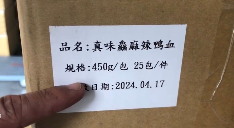立嵩食品員工出示工廠內產品，指著有效日期強調產品都在保存期限內。民眾提供