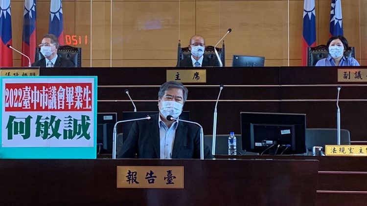 連任七屆29年的市議員何敏誠自備「2022台中市議會畢業生何敏誠」上台發表畢業感言。曾雪蒨攝