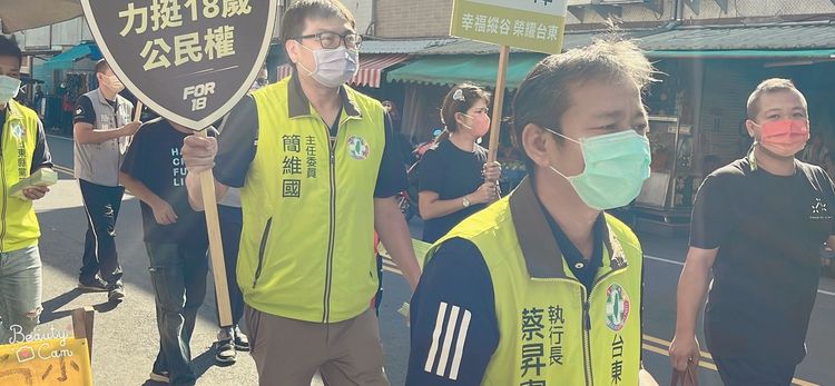 民進黨台東縣黨部倡議通過18歲公民權。民進黨台東縣黨部提供
