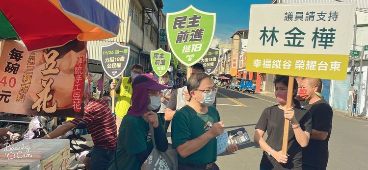 倡議通過18歲公民權。民進黨台東縣黨部提供