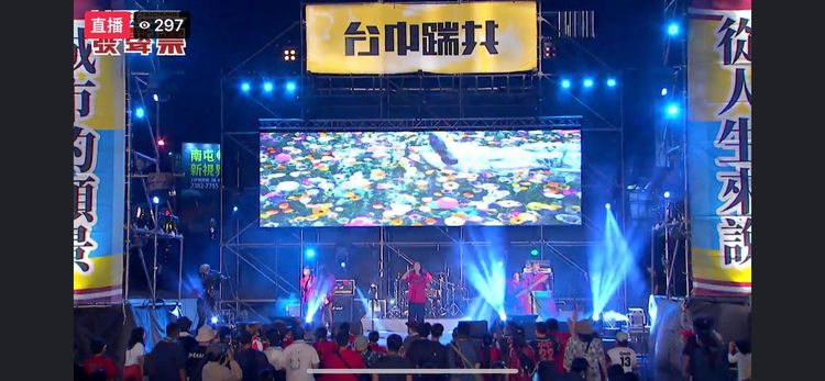 民進黨台中市長參選人蔡其昌今晚在競選總部舉辦一場「台中踹共」晚會，邀請許多在地樂團演出。取自蔡其昌臉書