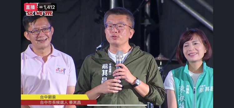 蔡其昌呼籲台中年輕人11月26日用手中選票支持當年參與學生運動爭取台灣民主的蔡其昌，讓台灣人自己決定自己的未來！取自蔡其昌臉書