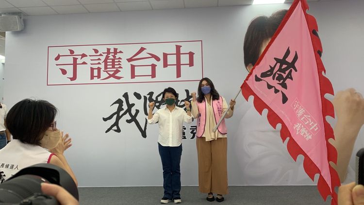 台中市長盧秀燕親自授旗給新住民後援會理事長林尚賢。曾雪蒨攝