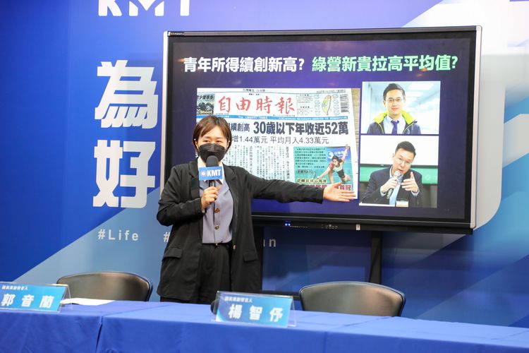 國民黨文傳會副發言人郭音蘭質疑青年所得創新高「沒排除綠營新貴」。國民黨提供