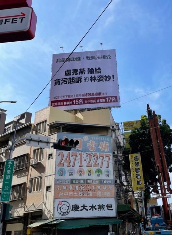 東南區市議員鄭功進看板也高掛在東南區街頭。鄭功進提供