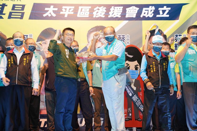 蔡其昌太平區後援會昨晚成立。蔡其昌競選總部提供