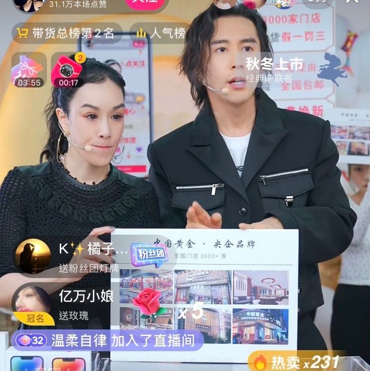 鍾麗緹（左）和老公張倫碩活躍於直播平台。翻攝自鍾麗緹抖音