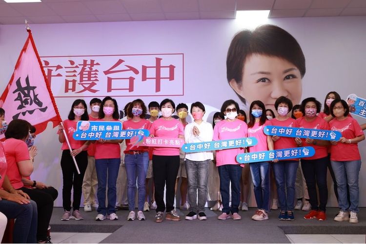 盧秀燕競總舉辦「青春勇敢秀」女性後援會成立大會。盧秀燕競總提供