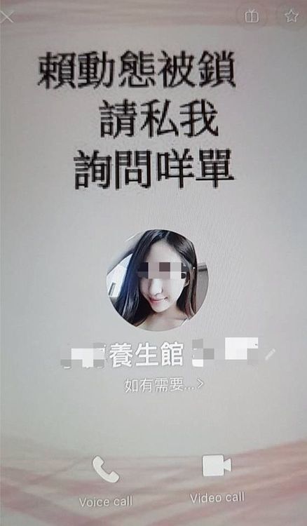 應召站業者透過LINE與男客聯繫後，請馬伕將阮姓女子載往旅館性交易。讀者提供
