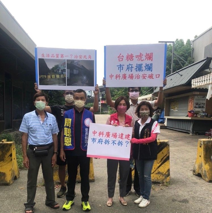 市議員黃馨慧帶著西屯當地民眾到中科購物廣場抗議市府遲遲不處理當地大違建問題，嗆市府被《遠見》評比為「生活品質」榮登全國第一感到不以為然。黃馨慧服務處提供