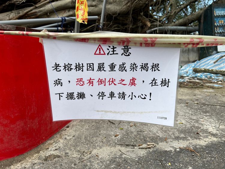 廟方日前也張貼公告，敬請用路人注意。田兆緯攝