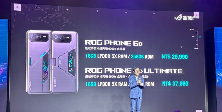 ROG Phone 6D 售價。黃子倫攝