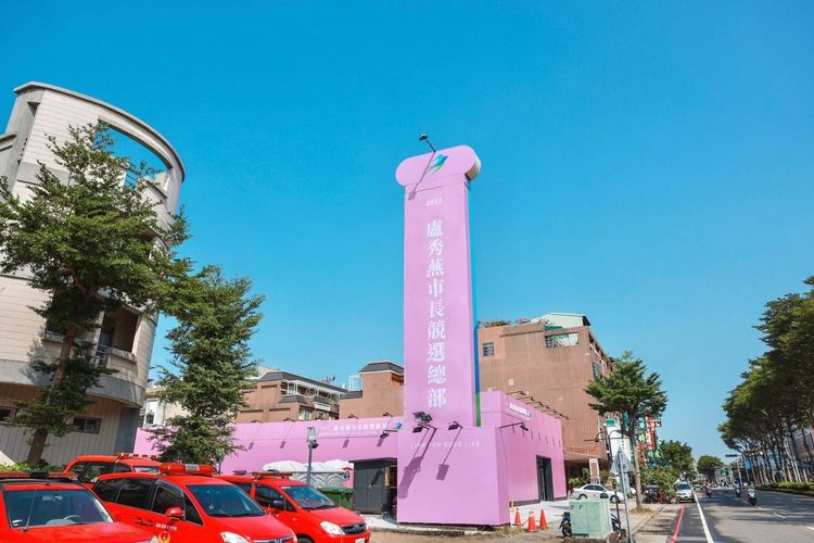 盧秀燕競選總部以粉紅色為主視覺，符合「媽媽市長」形象。盧秀燕競選總部提供