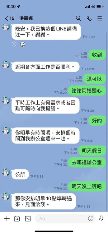 彰化縣田中鎮鎮長也同樣遭盜用照片創立假帳號。民眾提供