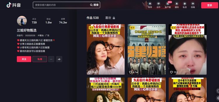 「蘭姐好物甄選」抖音一眼望去滿滿的大S。翻攝抖音