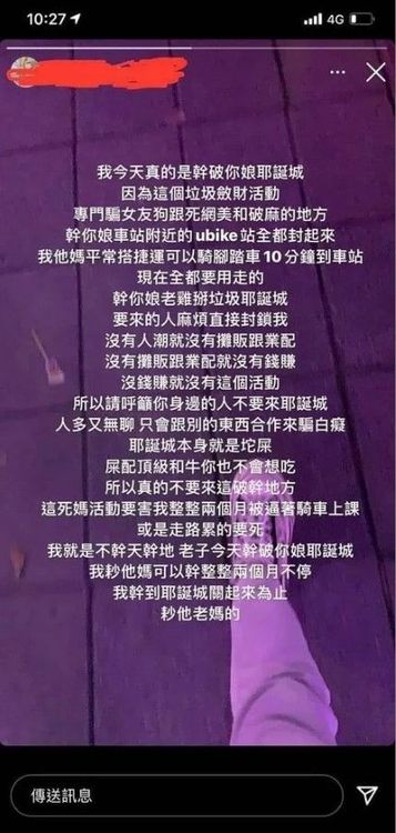 又見對新北耶誕城充滿怒氣的限時動態。翻攝Dcard