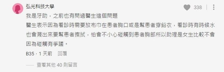 女牙助現身解答。翻攝Dcard