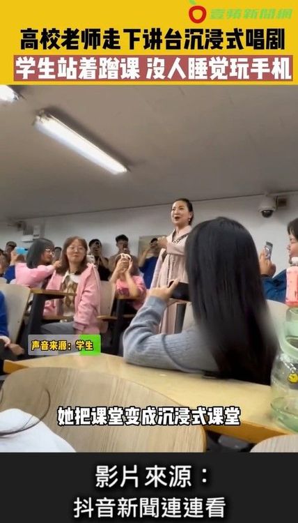 老師一唱劇，學生們都聚精會神。