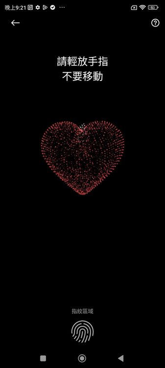 採螢幕下指紋解鎖，並可測心率。螢幕截圖