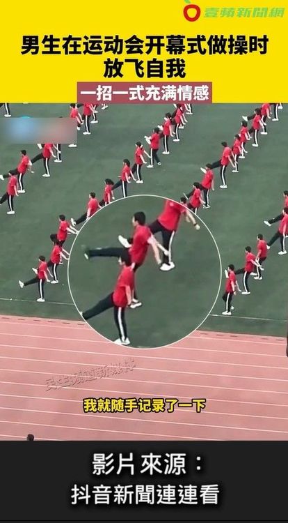 男同學不管哪個動作都比同學還用力。