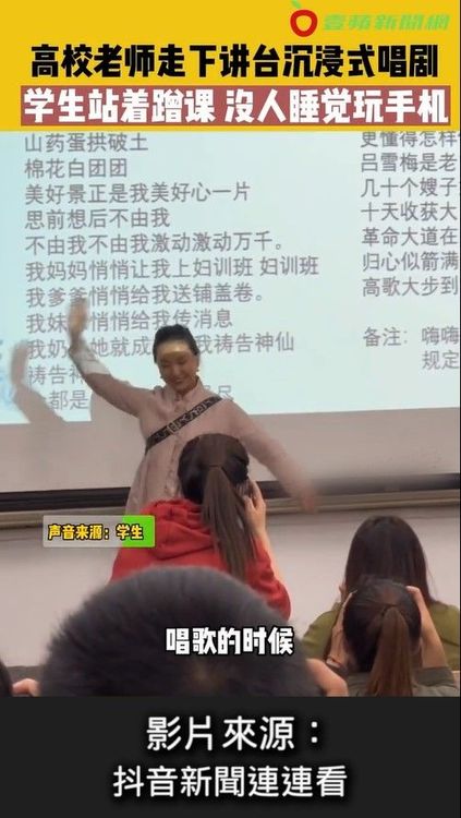 老師舉手投足都吸睛。