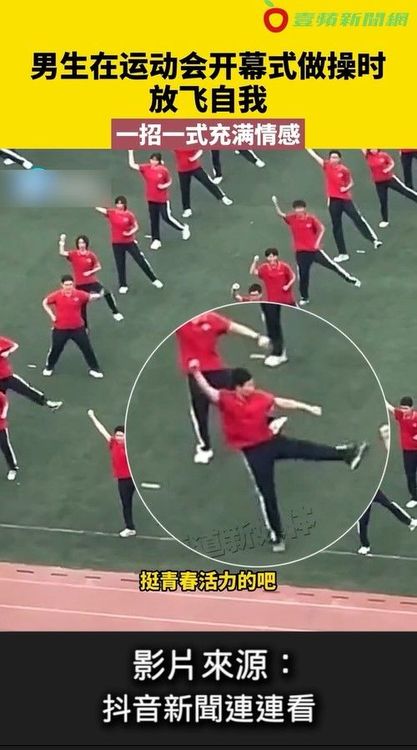 連體操都做得非常有感情。