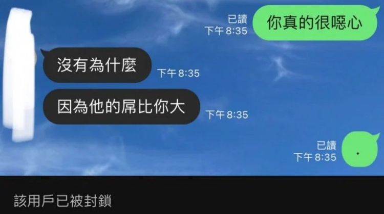 女友秒提分手的理由讓他很傻眼。翻攝《Dcard》