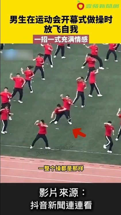 男同學每一招都吸引眾人目光。