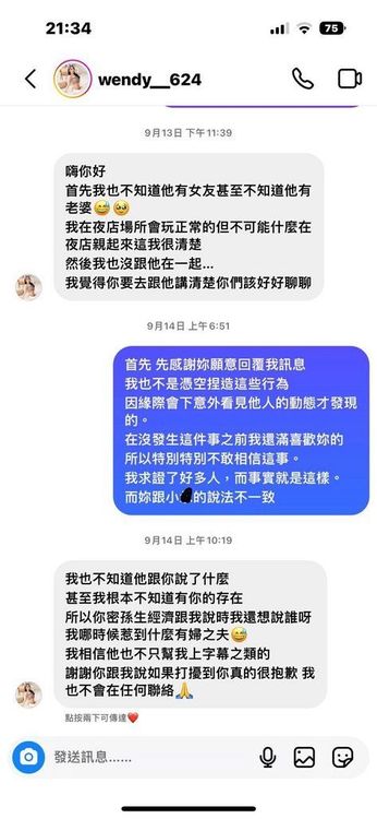 Wendy否認劈腿人夫。翻攝Dcard