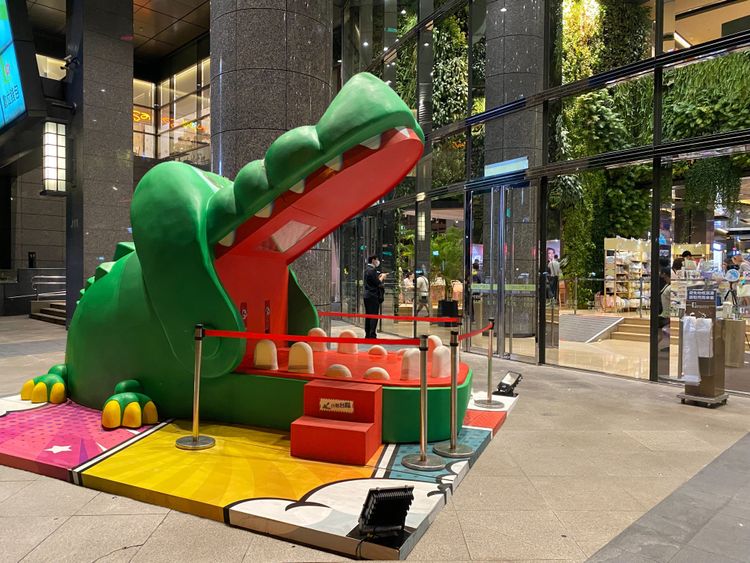 京站在館內打造夢想巨鱷巨型扭蛋機，扣Q點10點有機會抽中iPhone 13 Pro、Dyson吹風機HD08等。業者提供