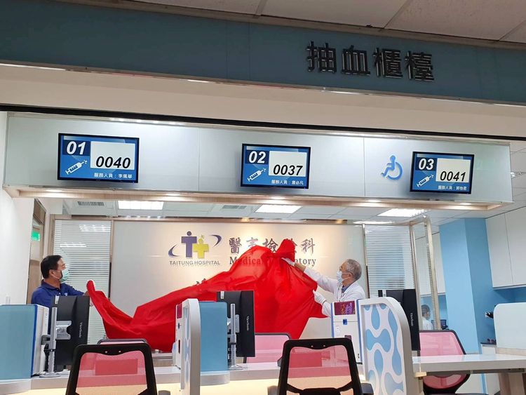 醫檢科揭牌。台東醫院提供
