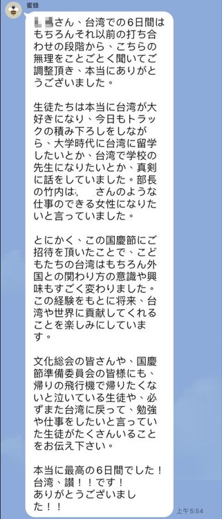 「橘色惡魔」離台24小時後，想來台灣唸大學。翻攝文化總會秘書長李厚慶臉書