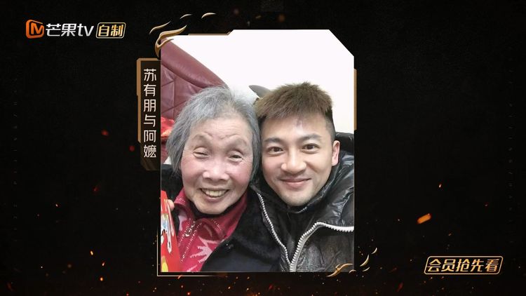 蘇有朋（右）回憶和外婆的相處點滴。翻攝披荊斬棘畫面