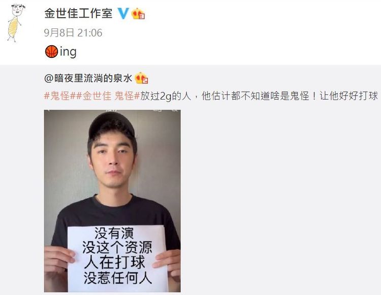 金世佳被點名演《鬼怪》，工作室急忙闢謠。翻攝微博