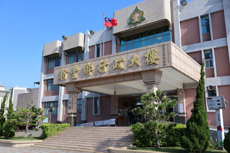 新豐鄉公所爆發採購弊案。黃羿馨攝