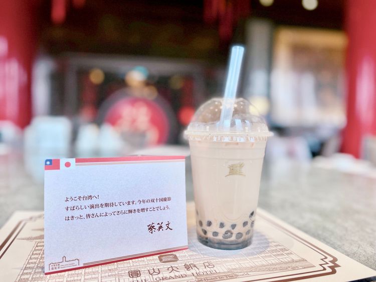 蔡英文送總統給橘高校同學的小卡，及圓山大飯店珍奶。文化總會提供