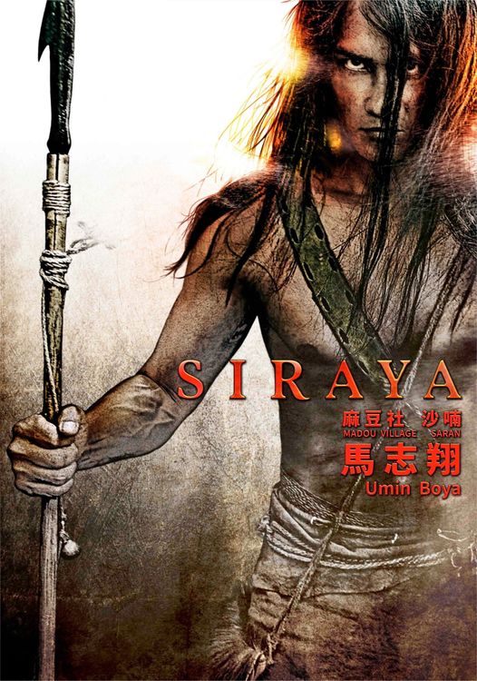 《臺灣三部曲》將以動畫形式呈現，原班人馬幾乎都會繼續出演。翻攝自豐盛之城－臺灣三部曲臉書